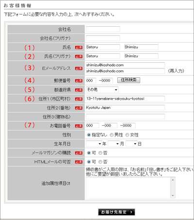 海外からのご注文方法