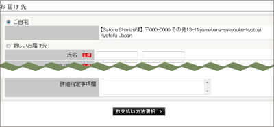 海外からのご注文方法