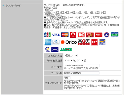 海外からのご注文方法