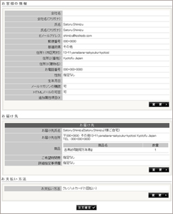 海外からのご注文方法