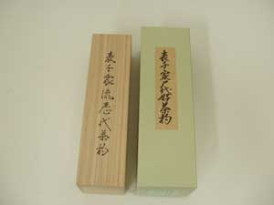 茶杓【販売】歴代茶杓 表千家