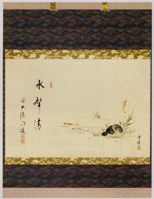 【画賛掛け軸】鮎画「清流無間断」 栗山園オンライン通販部 / 【出物】 掛軸 一行「清流無間断