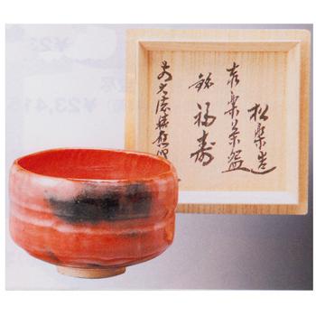 茶碗　赤楽　角印　銘「福寿」