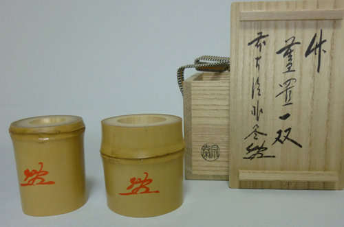 蓋置 ☆未使用品☆ （a112 蓋置 南鐐 荷葉 和田美之助 茶道具