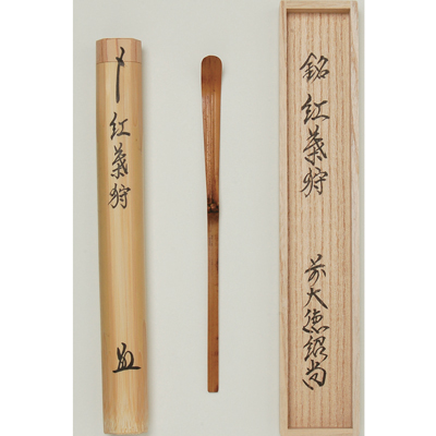 古竹茶杓 銘「紅葉狩」【販売】-茶道具は京都しみず孔昌堂