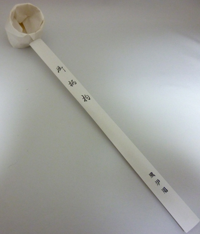 風炉用 柄杓【販売】-茶道具は京都しみず孔昌堂