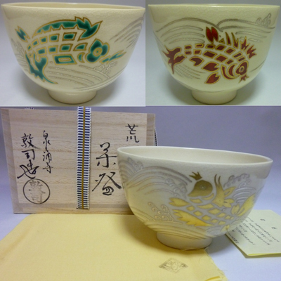 平茶碗 仁清 荒磯 平安御室 茶道具 古物品 茶碗 仁清 荒磯【販売】-茶道具は京都しみず孔昌堂