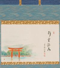 軸横物画賛　厳島神社の図「行雲流水」