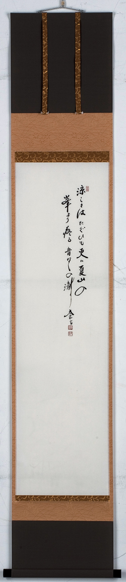 軸一行 白紙賛「涼しさは」【販売】-茶道具は京都しみず孔昌堂