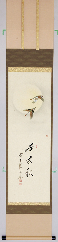 軸一行画賛 月に雁の図「千古秋」【販売】-茶道具は京都しみず孔昌堂