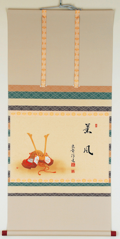 軸 横物 兜の絵「薫風」【販売】-茶道具は京都しみず孔昌堂