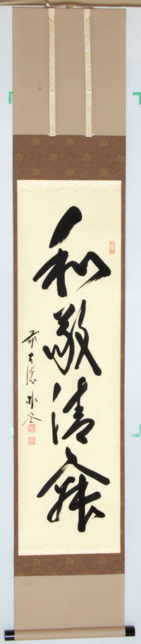 【和敬清寂】掛け軸　茶道具 軸一行 「和敬清寂」【販売】-茶道具は京都しみず孔昌堂