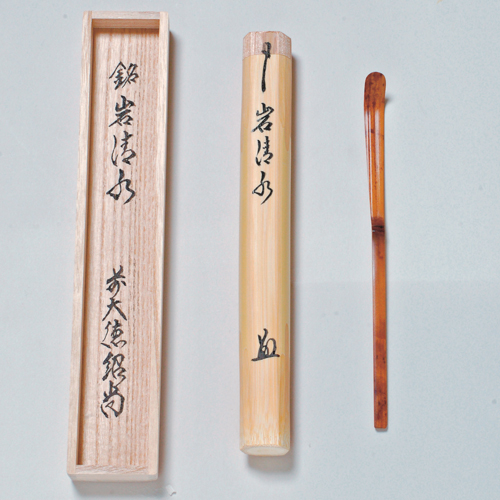 伝統工芸作品　松の木茶杓とすす竹の茶杓入れ 伝統工芸作品 松の木茶杓とすす竹の茶杓 （茶杓」作り体験