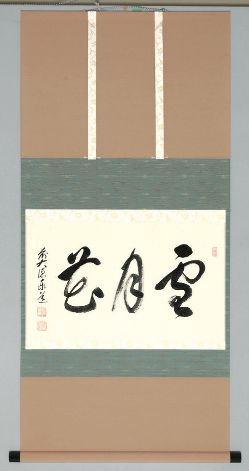 軸横物「雪月花」【販売】-茶道具は京都しみず孔昌堂