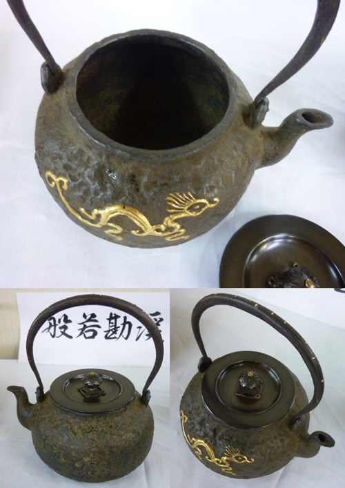 鉄瓶　金寿堂写雨龍地紋　弦銀粒象嵌　龍金