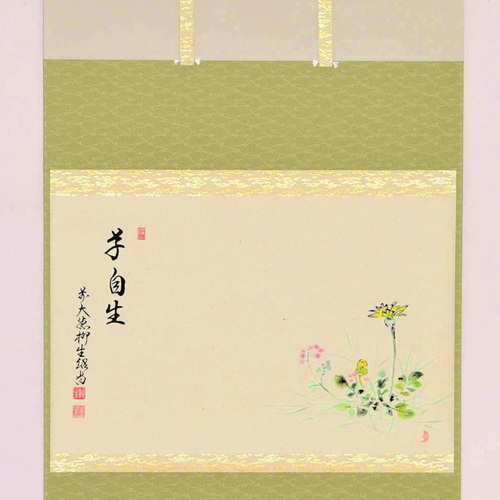 軸横物画賛 春草の図「草自生」【販売】-茶道具は京都しみず孔昌堂