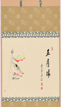 掛軸 茶掛け 小林太玄「萬國春風百花舞 菜の花画讃」共箱 大徳寺