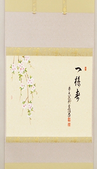 軸横物画賛　枝垂桜の図「一様春」