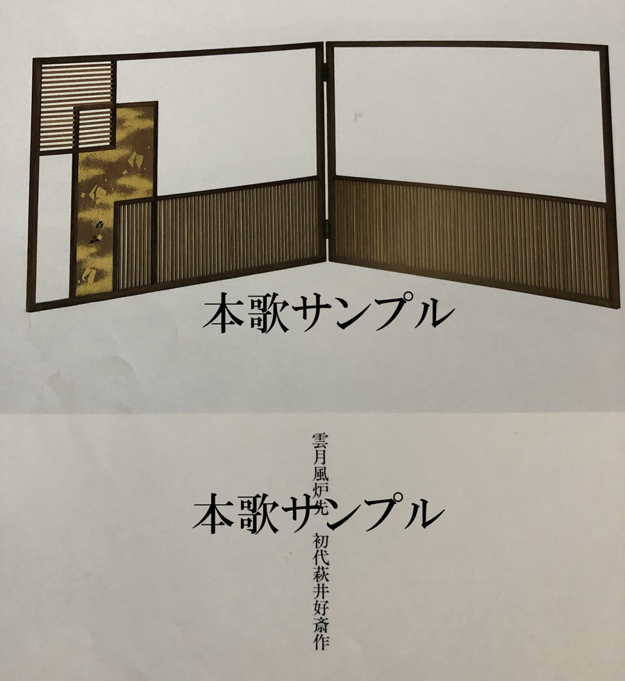 割引❣️「母」 雪月花 桑縁 風炉先屏風 元箱 屏風 茶道具 （205④） 茶道具 風炉先屏風（ふろさきびょうぶ） 2尺4寸風炉先 総張